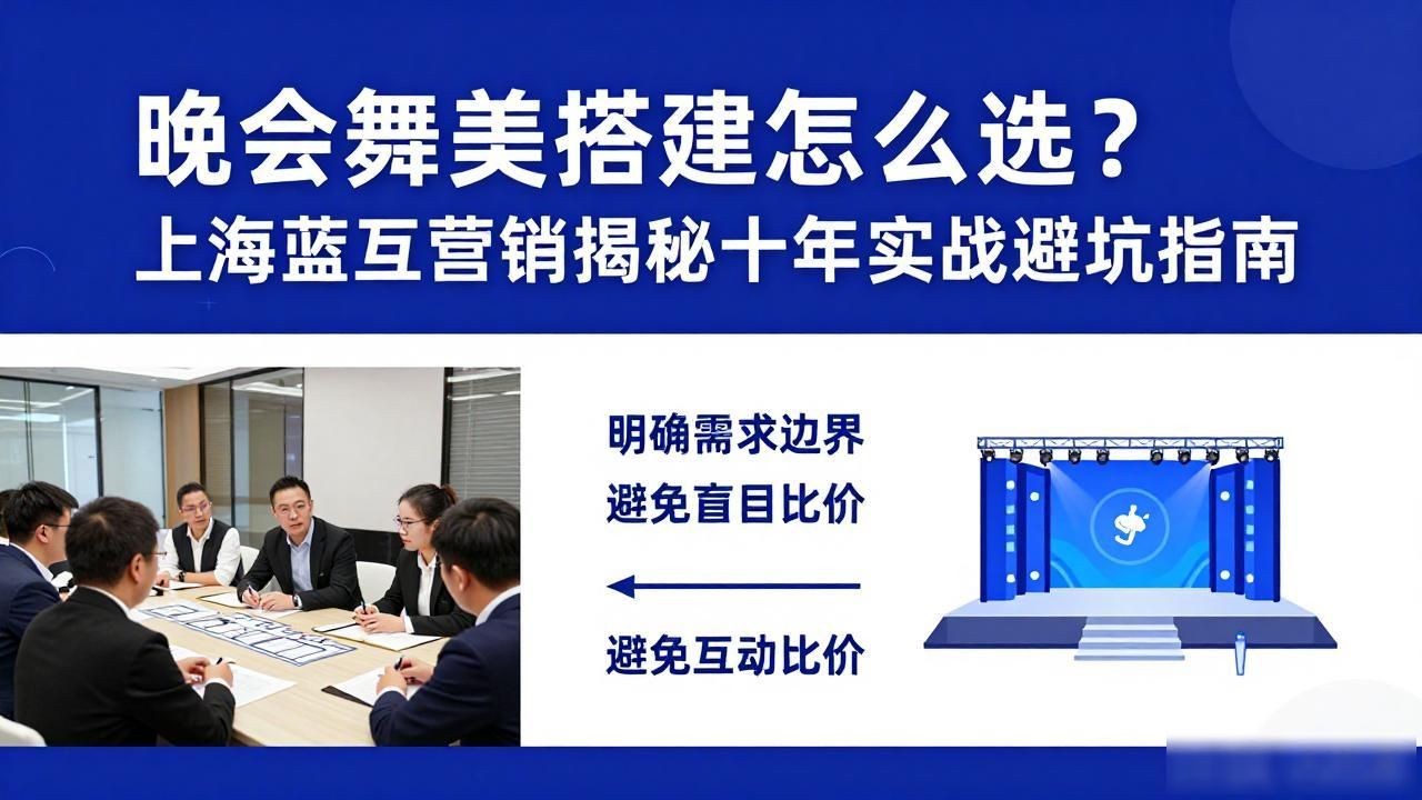 晚会舞美搭建_晚会搭建舞台_晚会舞台舞美设计方案