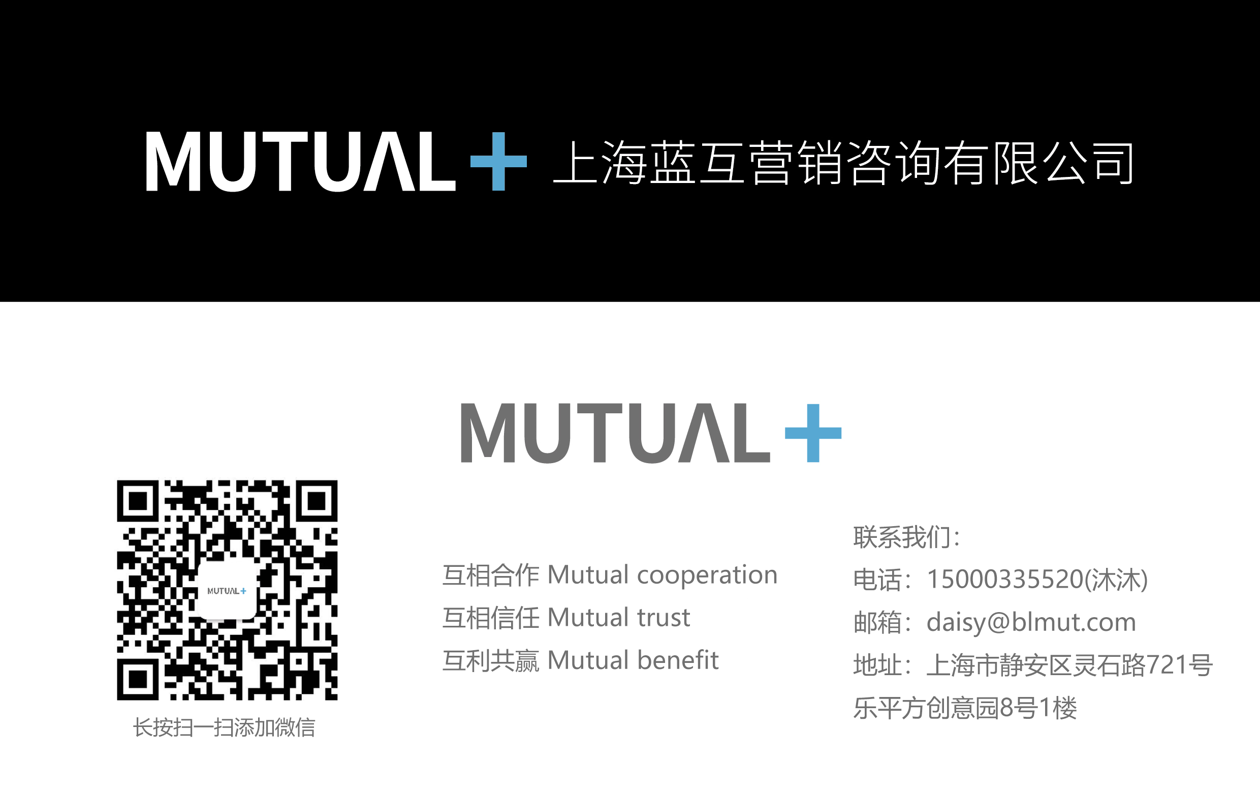 蓝互大名片.png